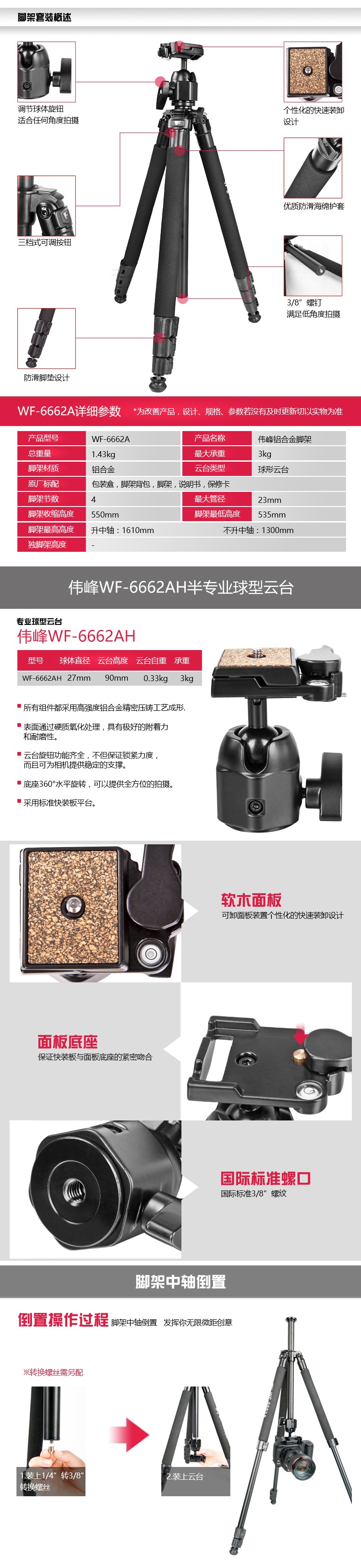 Weifeng WF6662A aluminum alloy professional tripod digital single-lens reflex camera photography tripod detail image 1