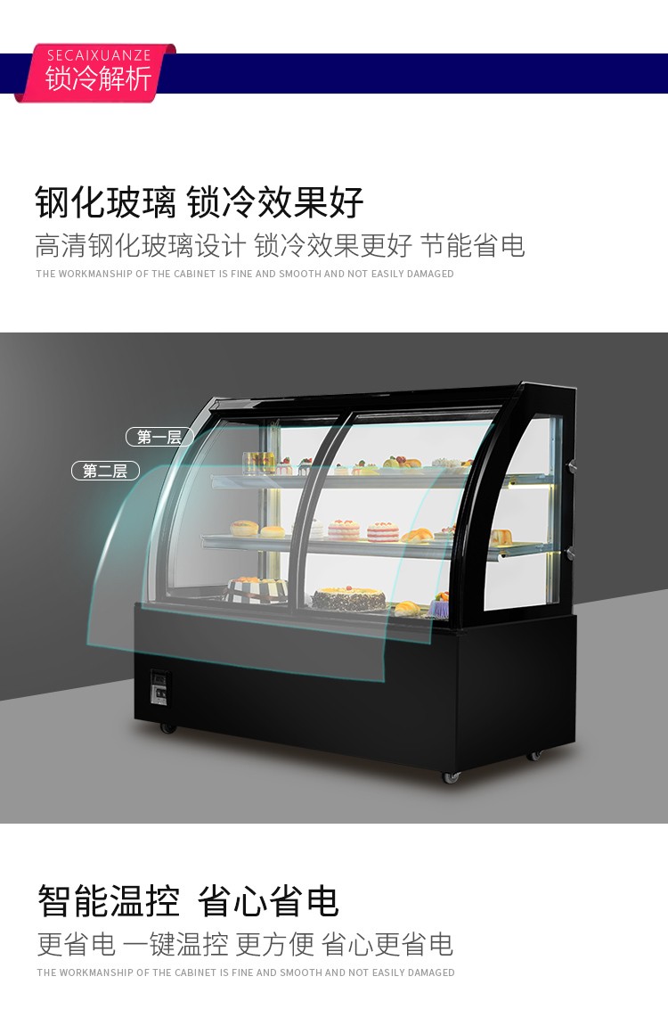 1.5m cake cabinet, refrigerated display cabinet, air-cooled arc-shaped front and rear door vertical fresh-keeping cabinet detail image 3