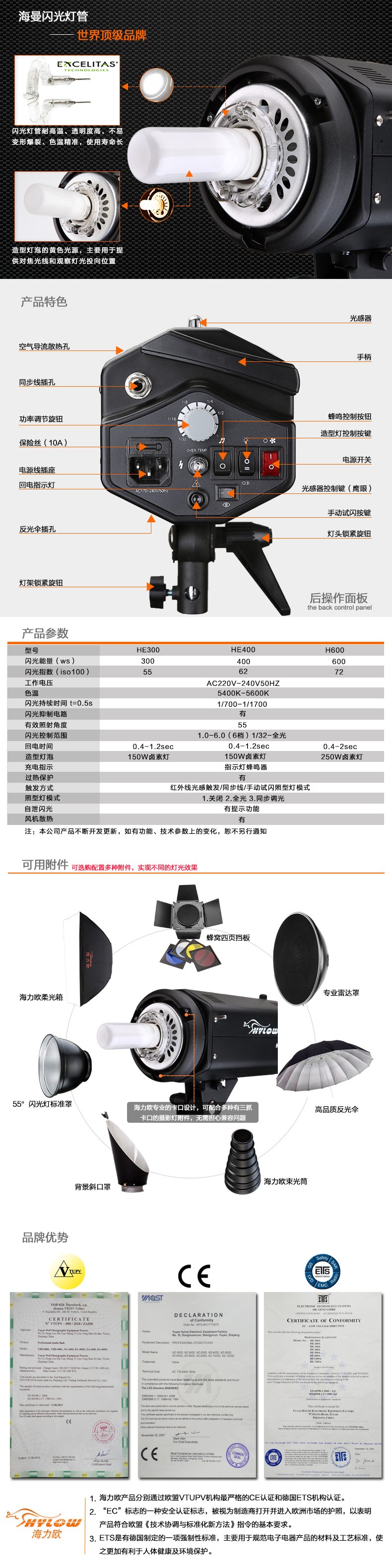 Hailiou HE-400W studio flash, photography light, Taobao clothing, portrait shooting, photo-taking light, fill light detail image 1