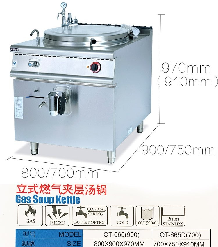 Vertical double-layer electric soup pot, gas soup pot, super large capacity soup pot, 100L soup pot, OT-665 detail image 2