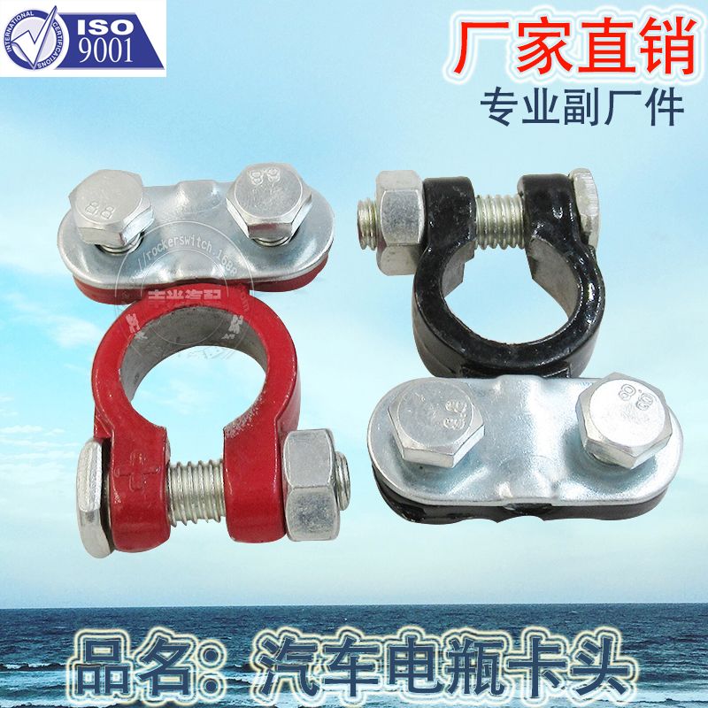 Manufacturers direct car zinc alloy battery pile head terminal clamp head battery card head adapter HY024
