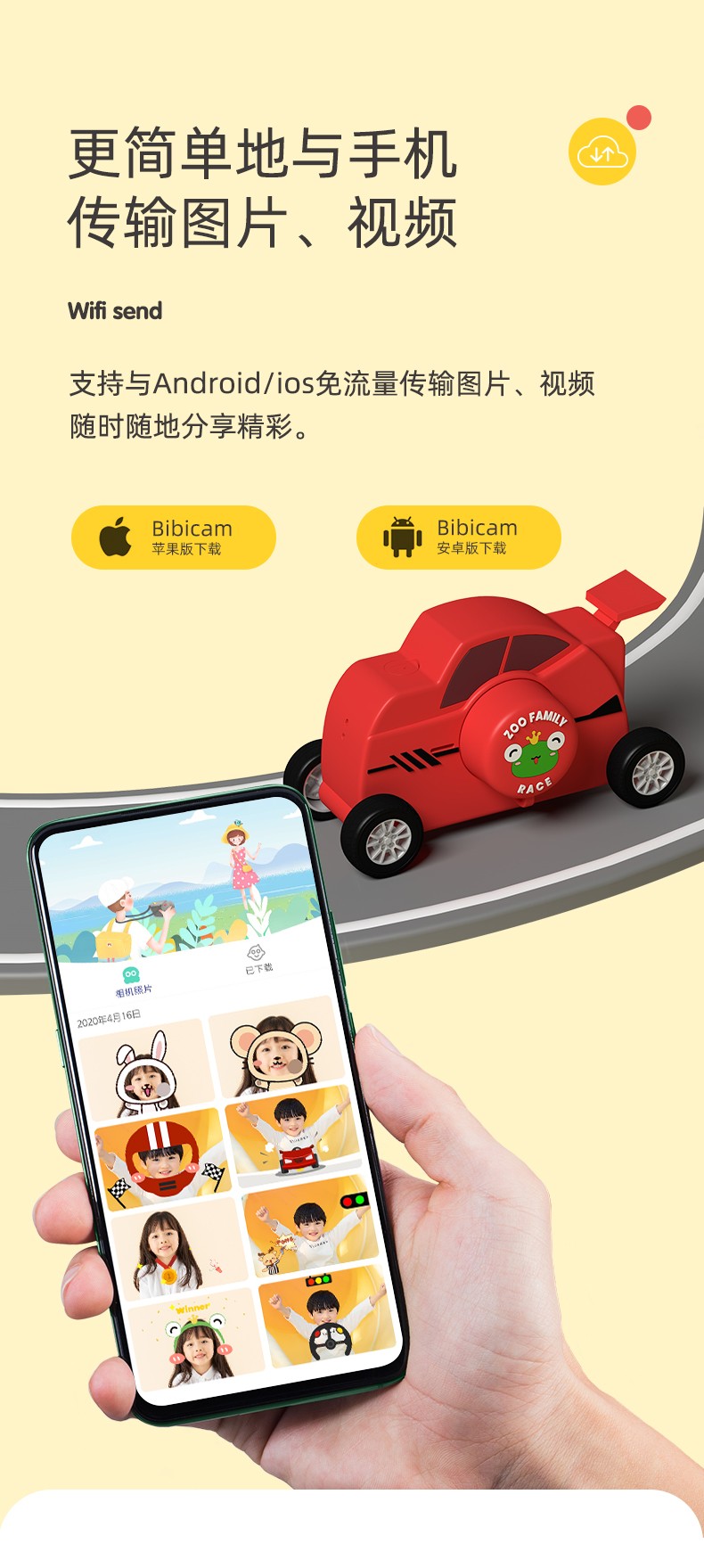 C4跨境新款触屏wifi双摄赛车款儿童照相机3寸屏防摔4800W数码宝批发详情8