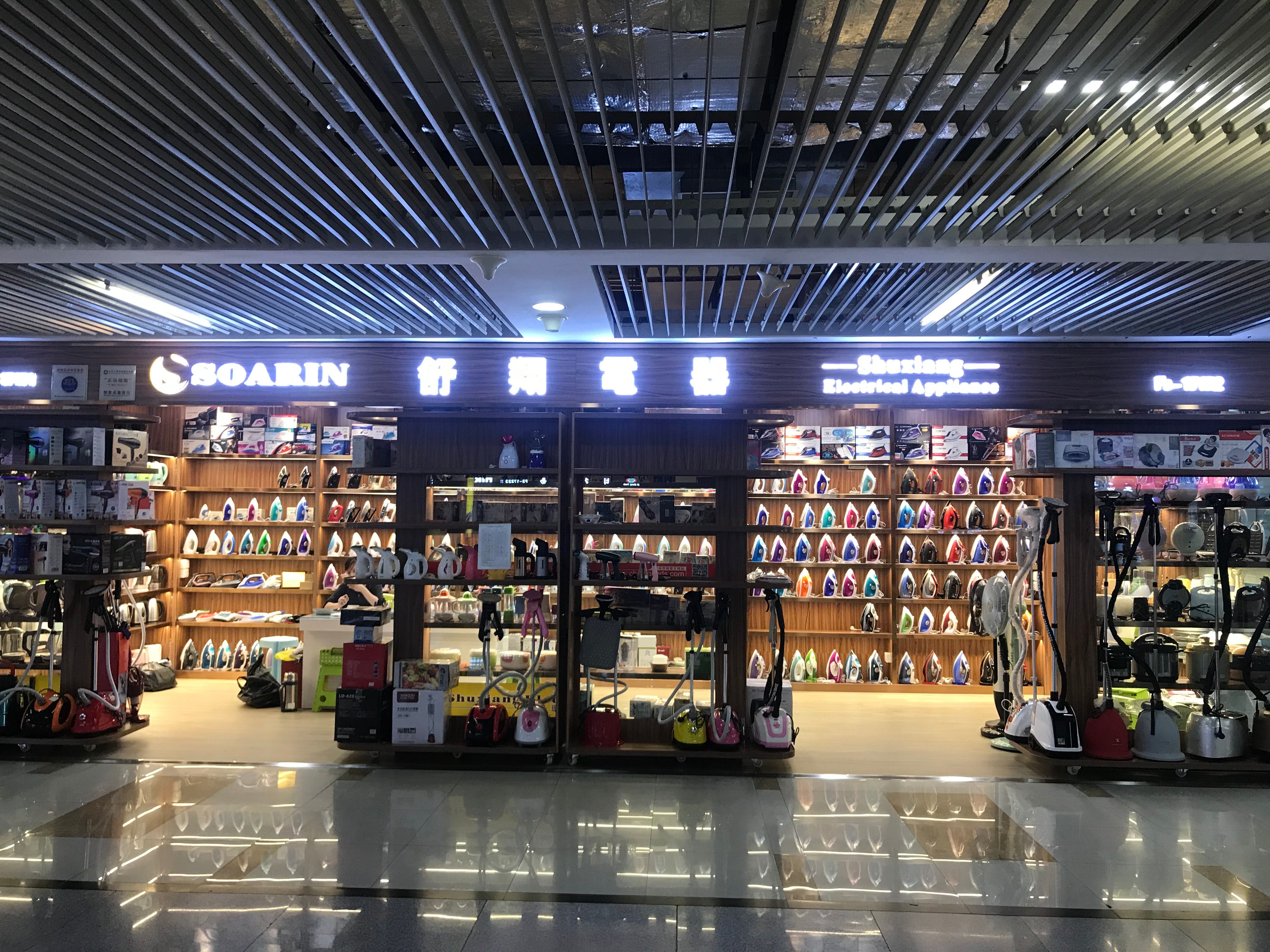 SOARIN Shuxiang Electrical Appliances describe pic - 1