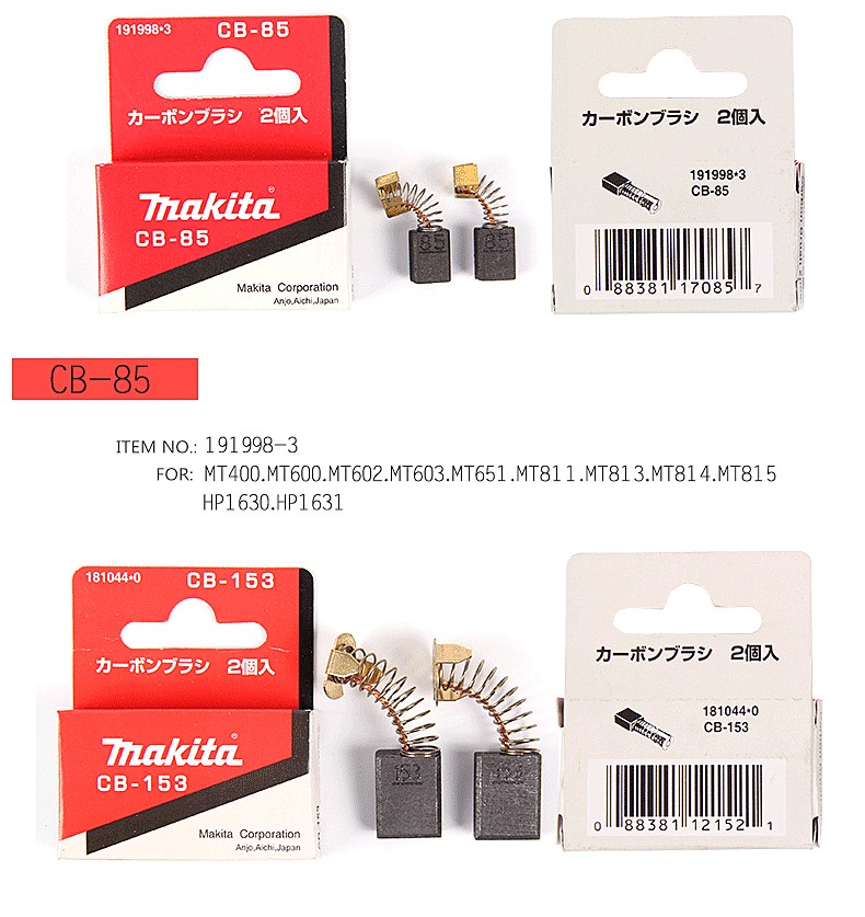 正品牧田makita 碳刷详情图9