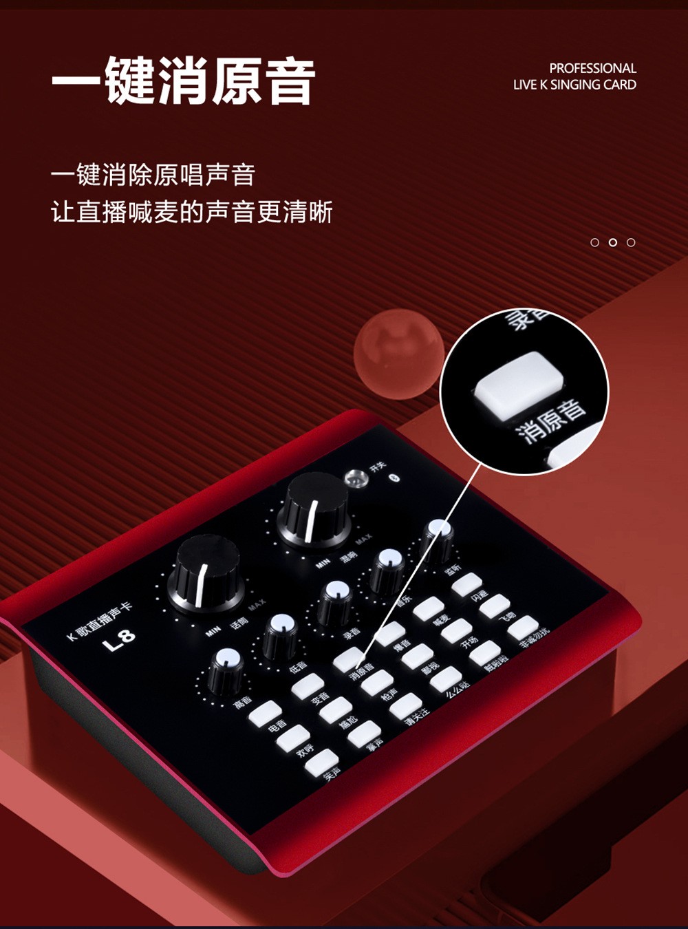 Sound card set live streaming equipment L8 Douyin Kuaishou Quanmin KTV mobile live streaming Sound card Cross-border exclusive supply detail image 8