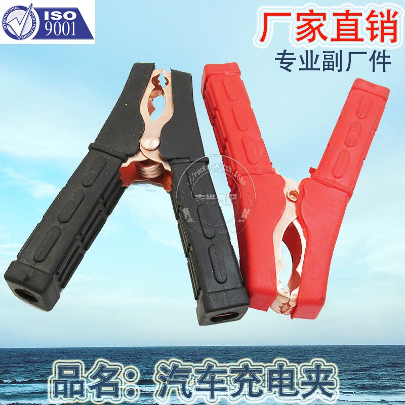 Factory direct sales for car ground clamp car battery charging clip large current battery connection clip HY05