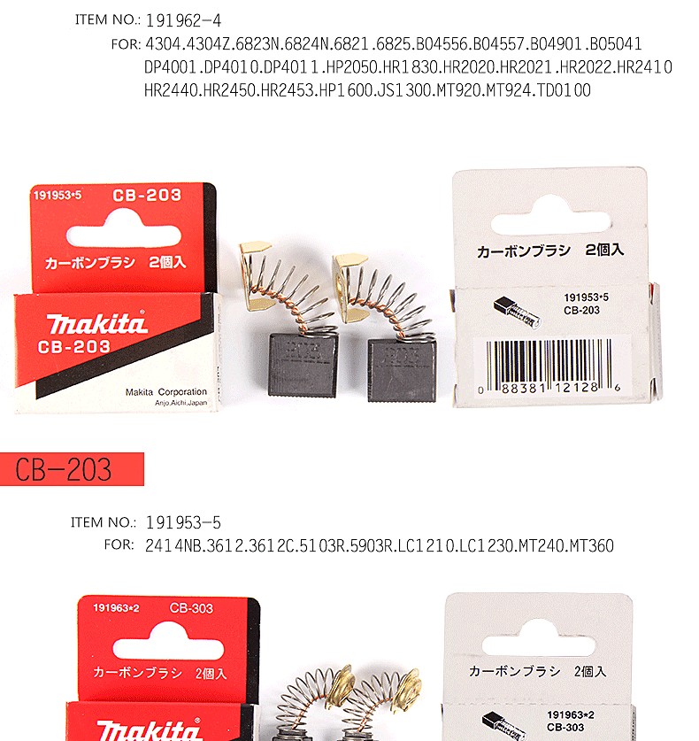 正品牧田makita 碳刷详情图6