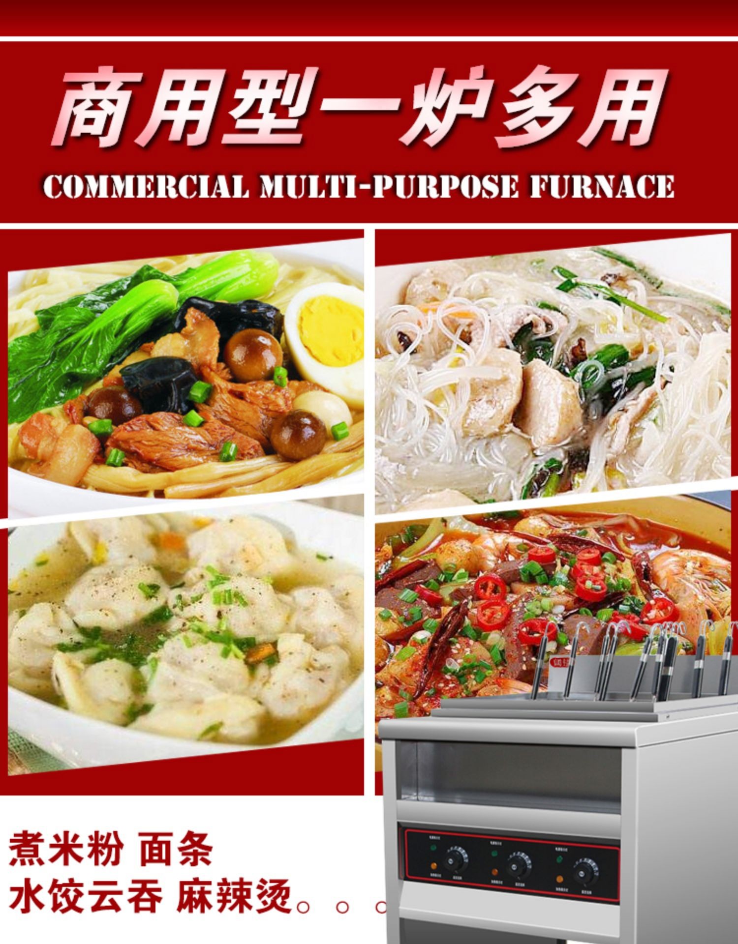 Vertical 6-head electric noodle cooking stove, commercial three-cylinder spicy hot pot stove, soup noodle stove, skewer hot pot and oden machine, energy-saving detail image 2