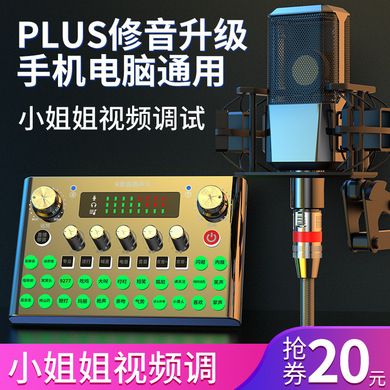 F007plus直播专用设备声卡手机电脑通用网红唱歌喊麦设备细节图