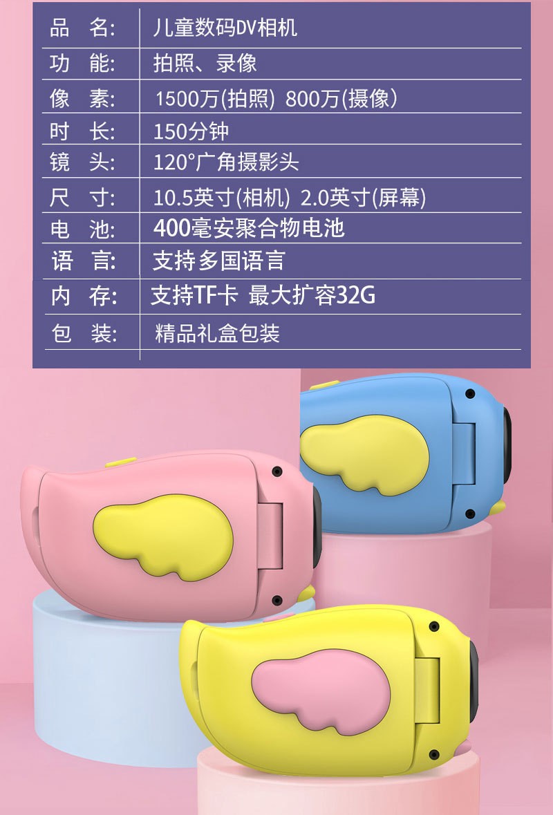A100DVD儿童数码相机卡通高清拍照卡通男女孩玩具照相机跨境批发详情图12