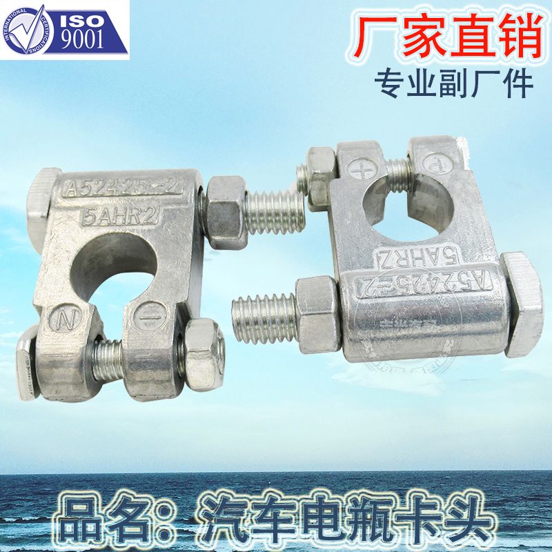 Manufacturers direct car zinc alloy battery pile head terminal clamp head battery card head adapter HY022