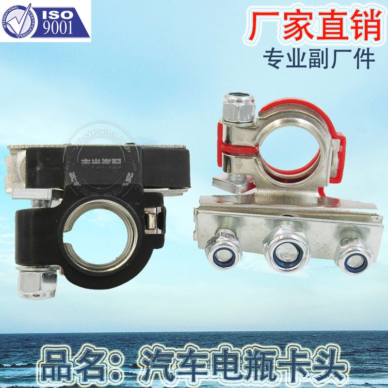 Factory direct automotive pure copper battery pile terminal clamp battery card head adapter HY025
