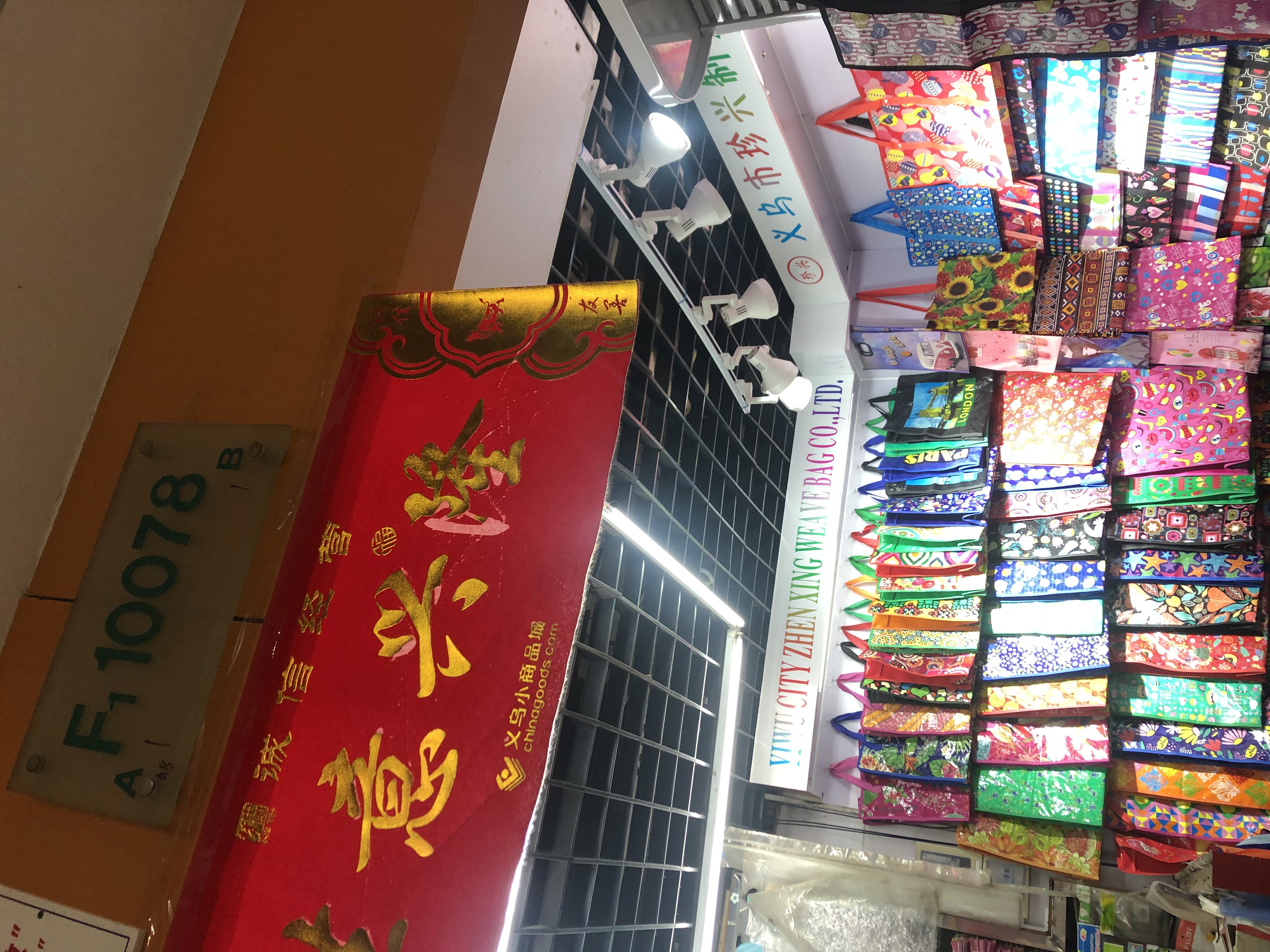 Zhenxing Bag-making describe pic - 1