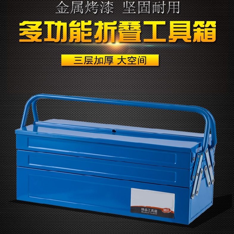 家用三层铁皮工具箱加厚大号多功能五金收纳箱汽修工具工具箱多层