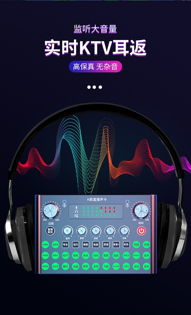 F007plus直播专用设备声卡手机电脑通用网红唱歌喊麦设备详情图6
