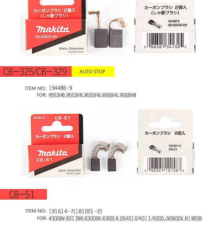 正品牧田makita 碳刷详情图2