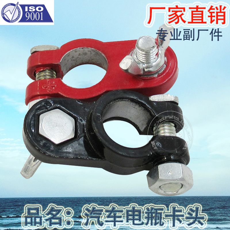 Manufacturers direct car zinc alloy battery pile head terminal clamp head battery card head adapter HY023