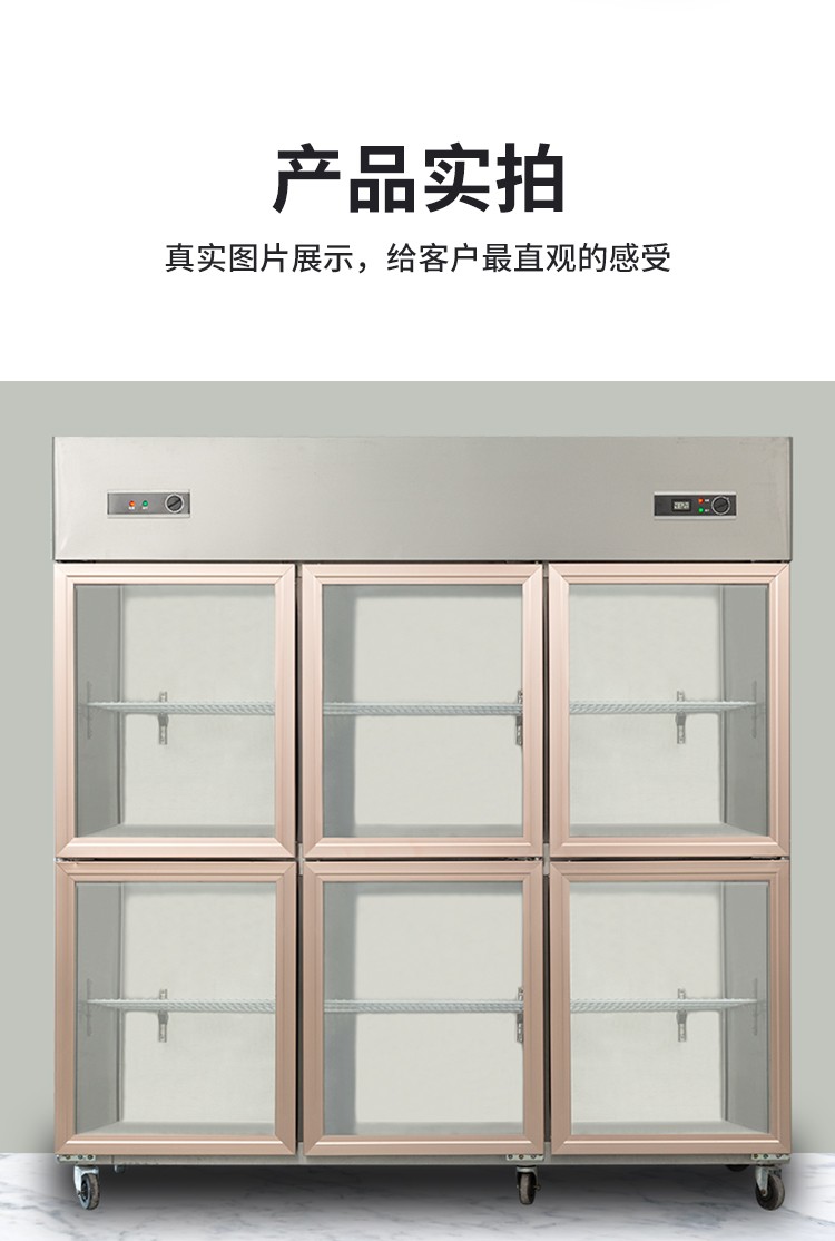 Double-temperature six-door glass door display cabinet, refrigerated and frozen cabinet, ordering cabinet, commercial vertical skewer display cabinet detail image 6