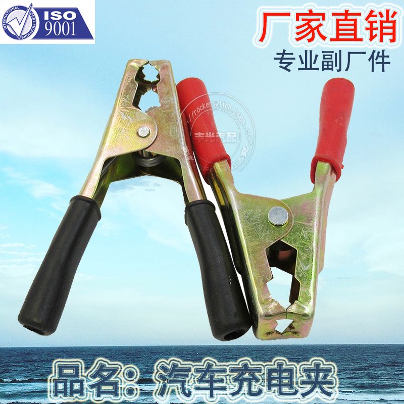 Factory direct sales for car ground clamp car battery charging clip large current battery connection clip HY010