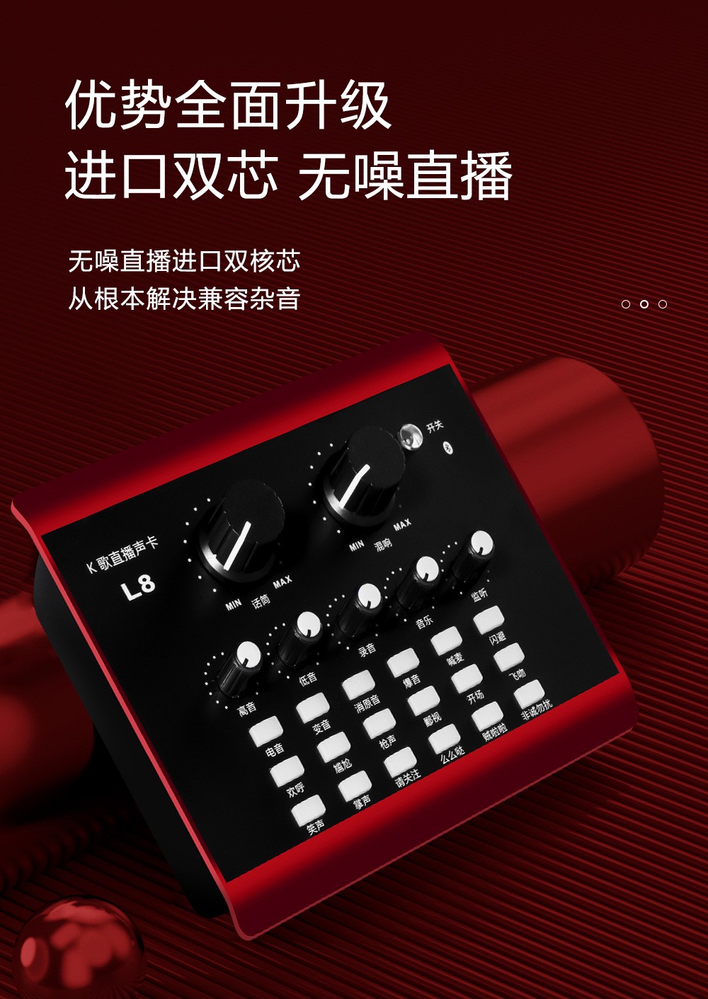 Sound card set live streaming equipment L8 Douyin Kuaishou Quanmin KTV mobile live streaming Sound card Cross-border exclusive supply detail image 4
