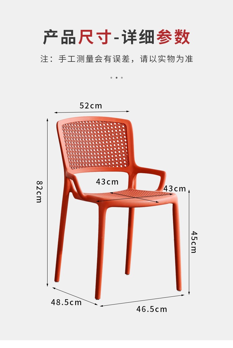 吕字家具厂家直销北欧靠背椅子塑料椅懒人休闲家用加厚小户型扶手餐桌椅子组合简约现代详情11