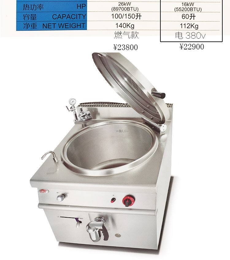 Vertical double-layer electric soup pot, gas soup pot, super large capacity soup pot, 100L soup pot, OT-665 detail image 3