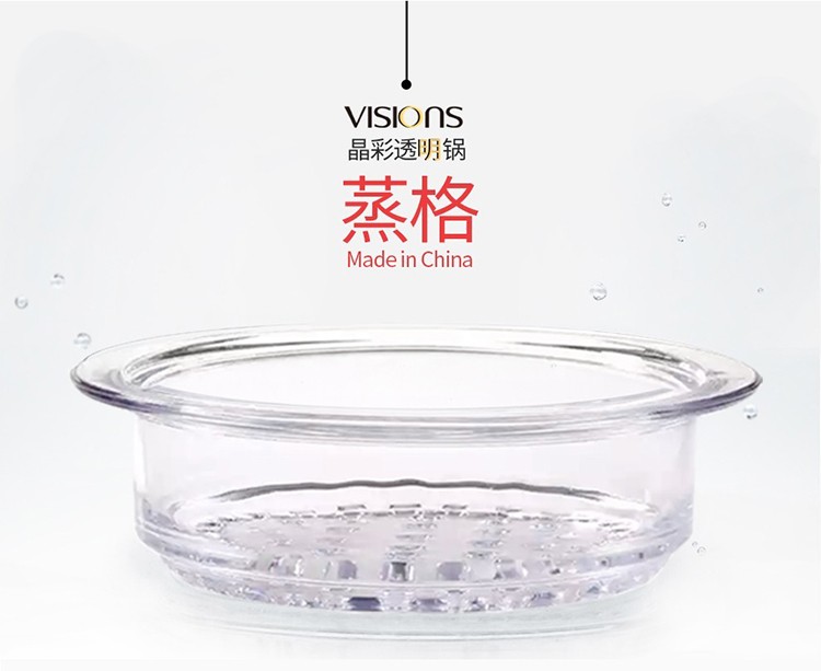康宁晶彩透明玻璃蒸格 (20*6.5CM) GLASS STEAMER VISIONS BRAND详情图1