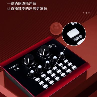 Sound card set live streaming equipment L8 Douyin Kuaishou Quanmin KTV mobile live streaming Sound card Cross-border exclusive supply Specification image