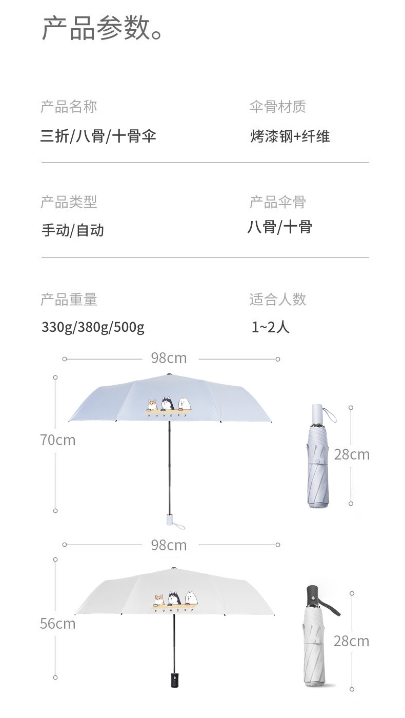 三折自动米白色汪星人雨伞儿童女晴雨两用学生小清新阳伞简女童大三折小学生太阳伞详情图9