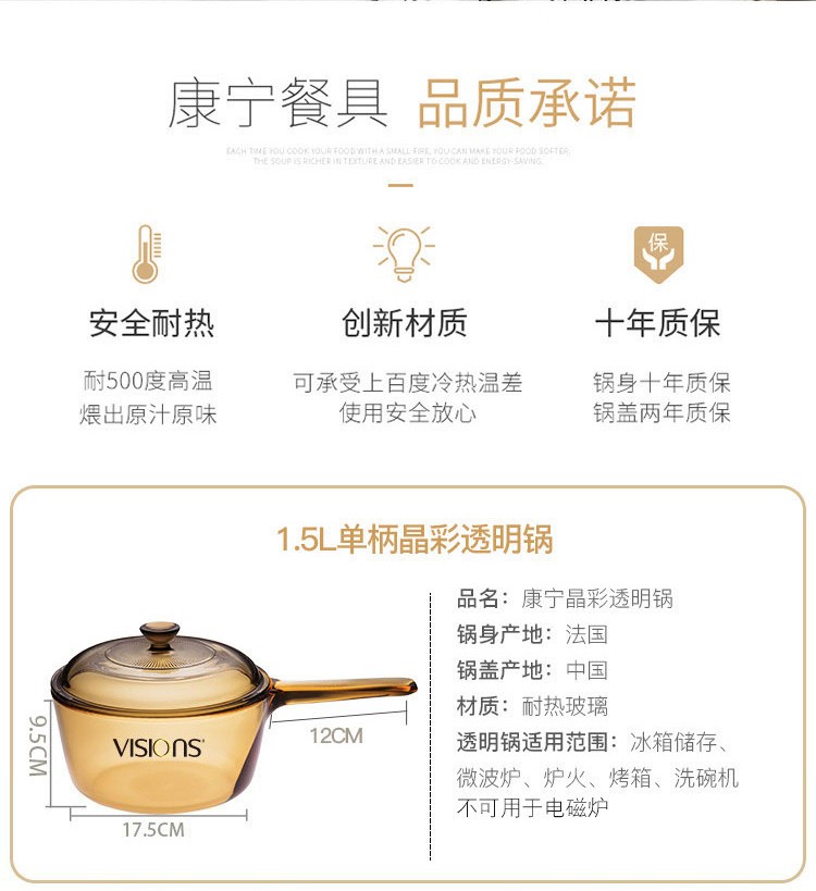 Corning Crystal Color Transparent Single Handle Pot 1.5L 1.5L Glass Ceramic Pot Visions Brand details Picture