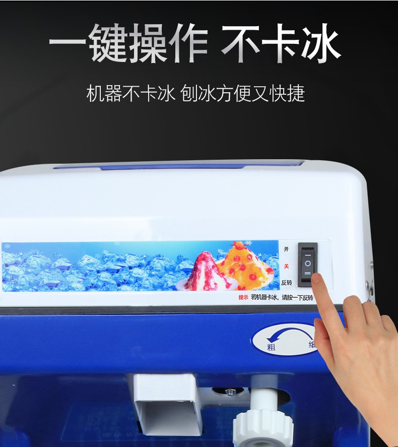 雪冰泉刨冰机商用奶茶店饮品店电动全自动绵绵冰雪花冰机沙冰机详情图3