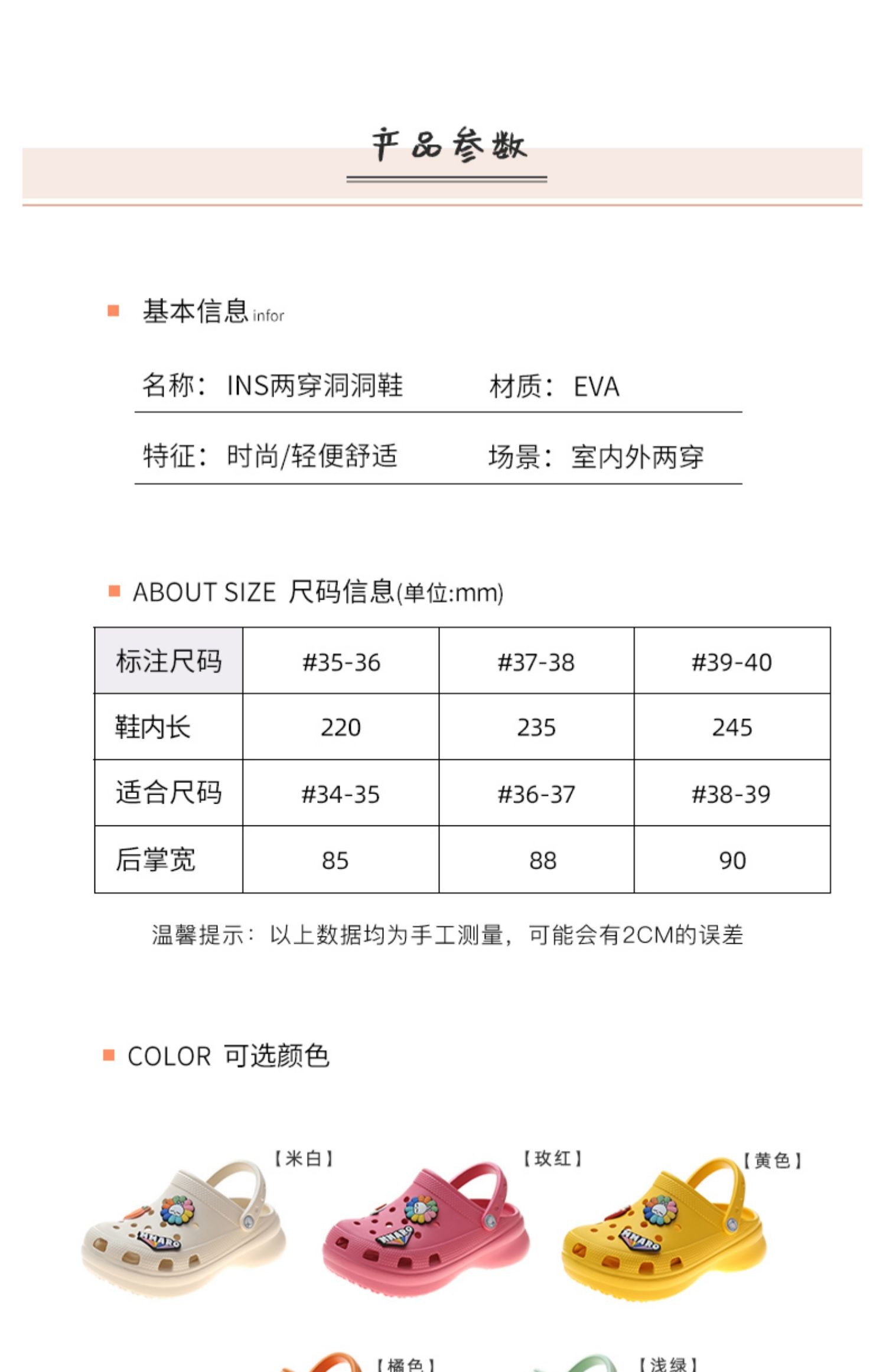 洞洞鞋凉鞋女ins防滑网红可爱卡通厚底包头半凉拖鞋女士夏季外穿详情图16