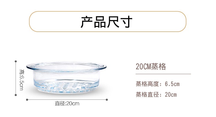 康宁晶彩透明玻璃蒸格 (20*6.5CM) GLASS STEAMER VISIONS BRAND详情图2