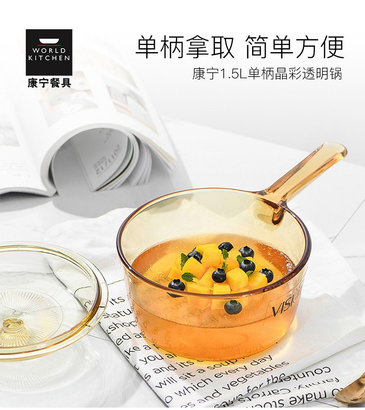 Corning Crystal Color Transparent Single Handle Pot 1.5L 1.5L Glass Ceramic Pot Visions Brand full figure