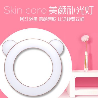 新款萌宠直播灯 主播直播环形灯 美颜补光灯 手机视频拍照补光灯