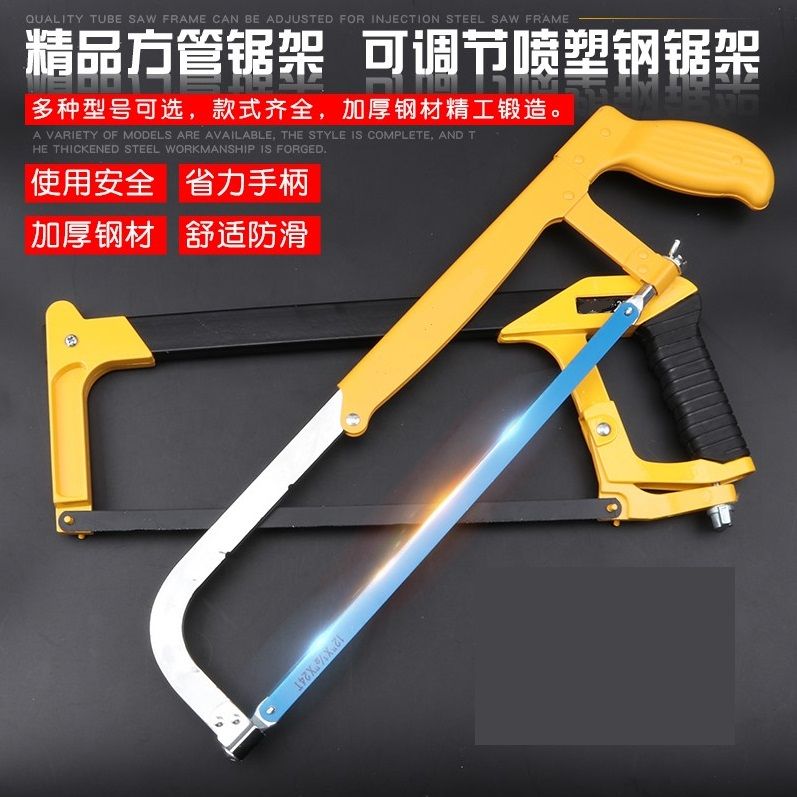 12寸 方管 钢锯架 手板锯 锯子 带锯条 木工工具