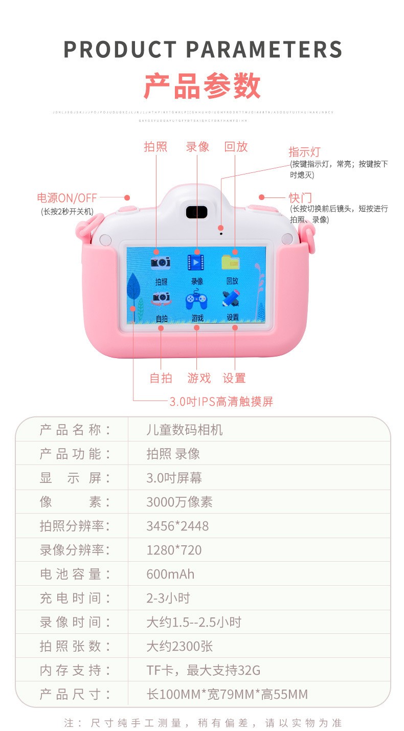 C73.0寸儿童相机摄像1800w高清双镜头触摸屏游戏拍照相机厂家批发详情图14