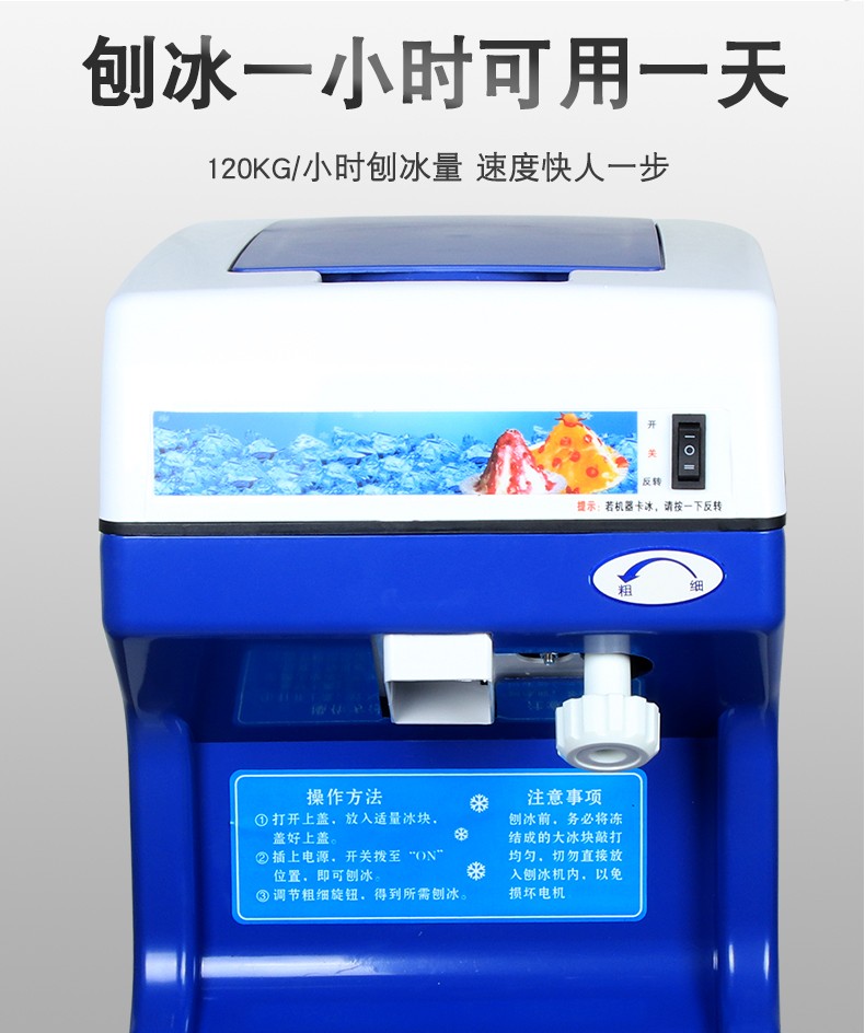 雪冰泉刨冰机商用奶茶店饮品店电动全自动绵绵冰雪花冰机沙冰机详情图6