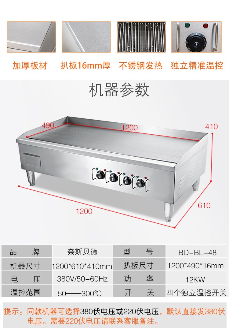 Electric grill, commercial hand-held pancake stall machine, iron plate grilled squid, gas chrome-plated non-black grilled cold noodles equipment detail image 2