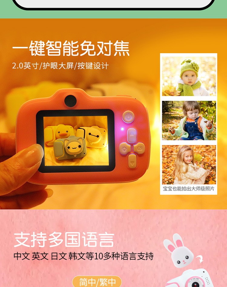 X11新款跨境儿童相机高清拍照启发宝宝大脑放下手机远离辐射厂家批发详情6