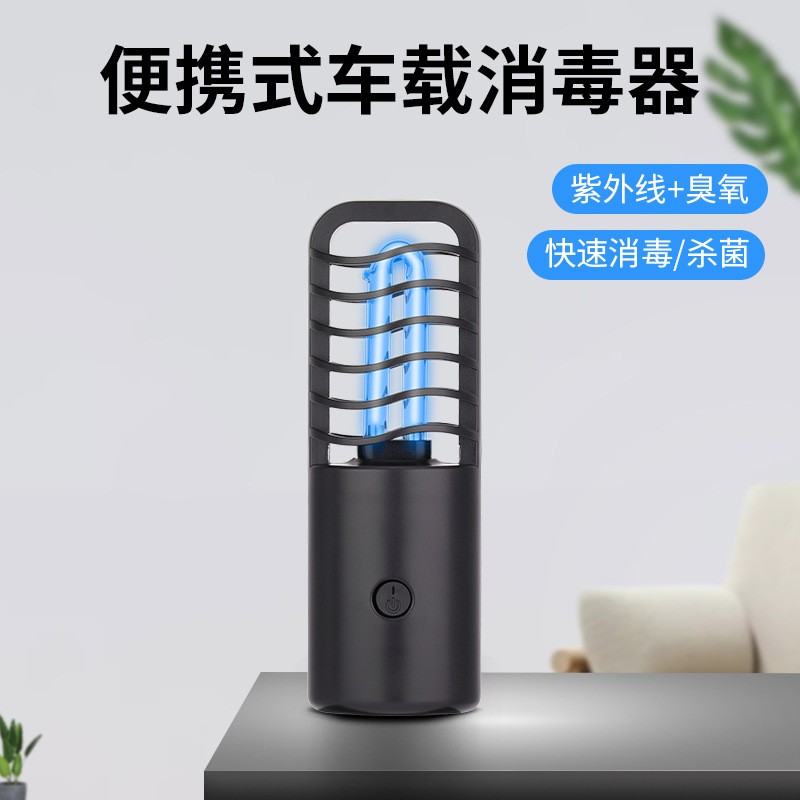 USB新款车载便携式充电紫外线杀菌灯室内迷你UVC灭菌紫光消毒灯详情图13