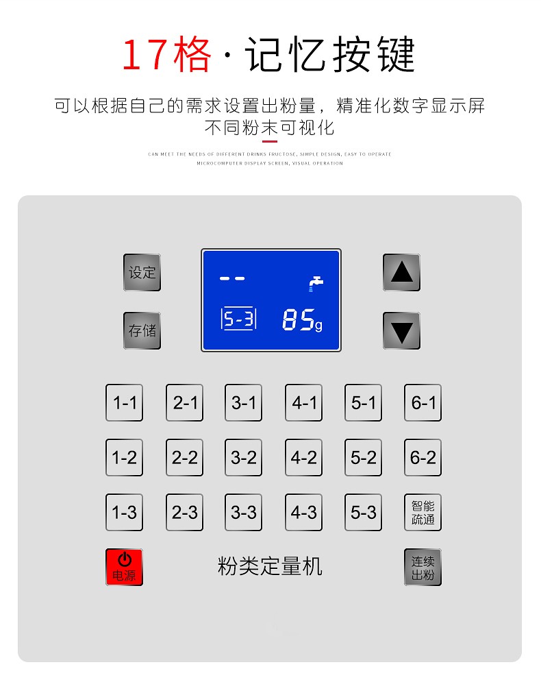 Snow Ice Spring fruit powder machine, fully automatic milk powder quantifier, milk powder quantifier, commercial powder fructose machine for milk tea shops detail image 5