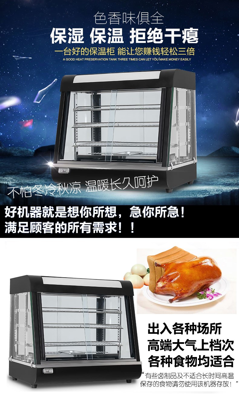 台式商用保温柜三层汉堡炸鸡熟食面包披萨蛋挞保温台恒温展示柜详情图2