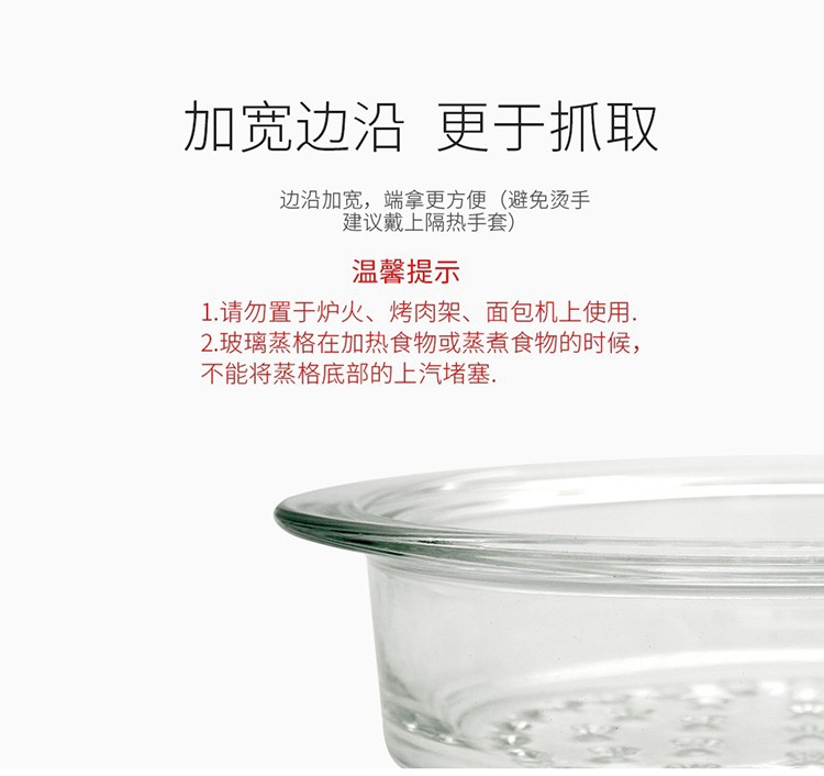 康宁晶彩透明玻璃蒸格 (20*6.5CM) GLASS STEAMER VISIONS BRAND详情图5