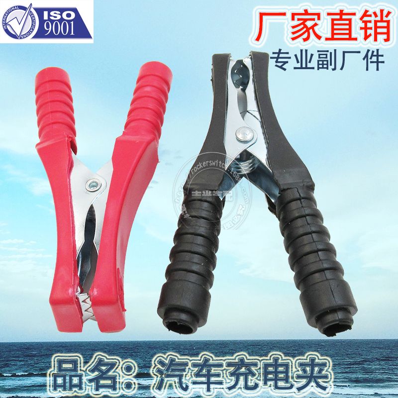 Factory direct sales for car ground clamp car battery charging clip Large current battery connection clip HY01