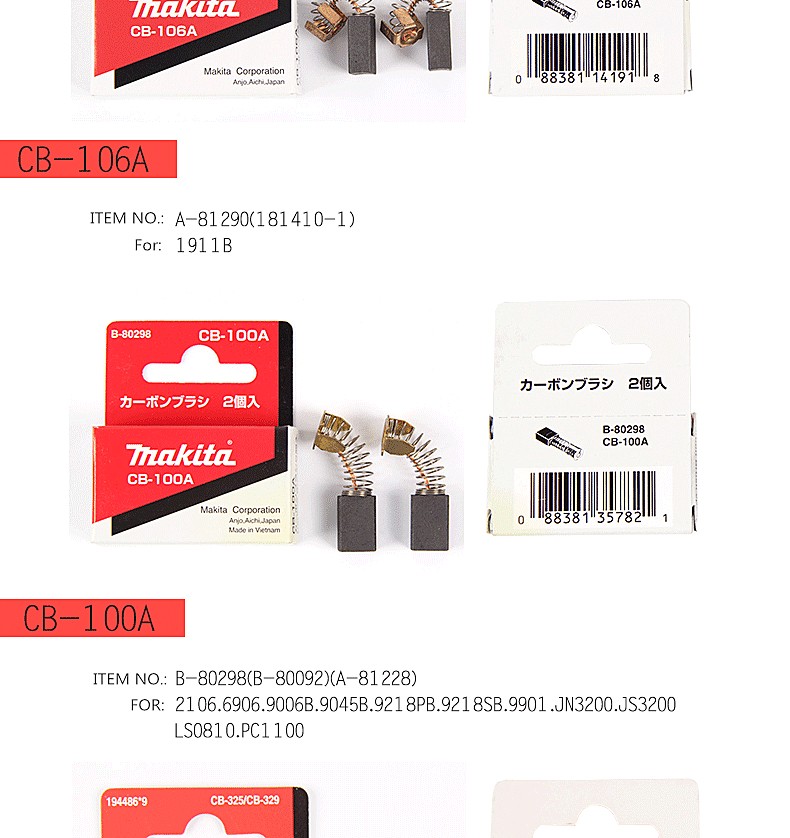 正品牧田makita 碳刷详情图4