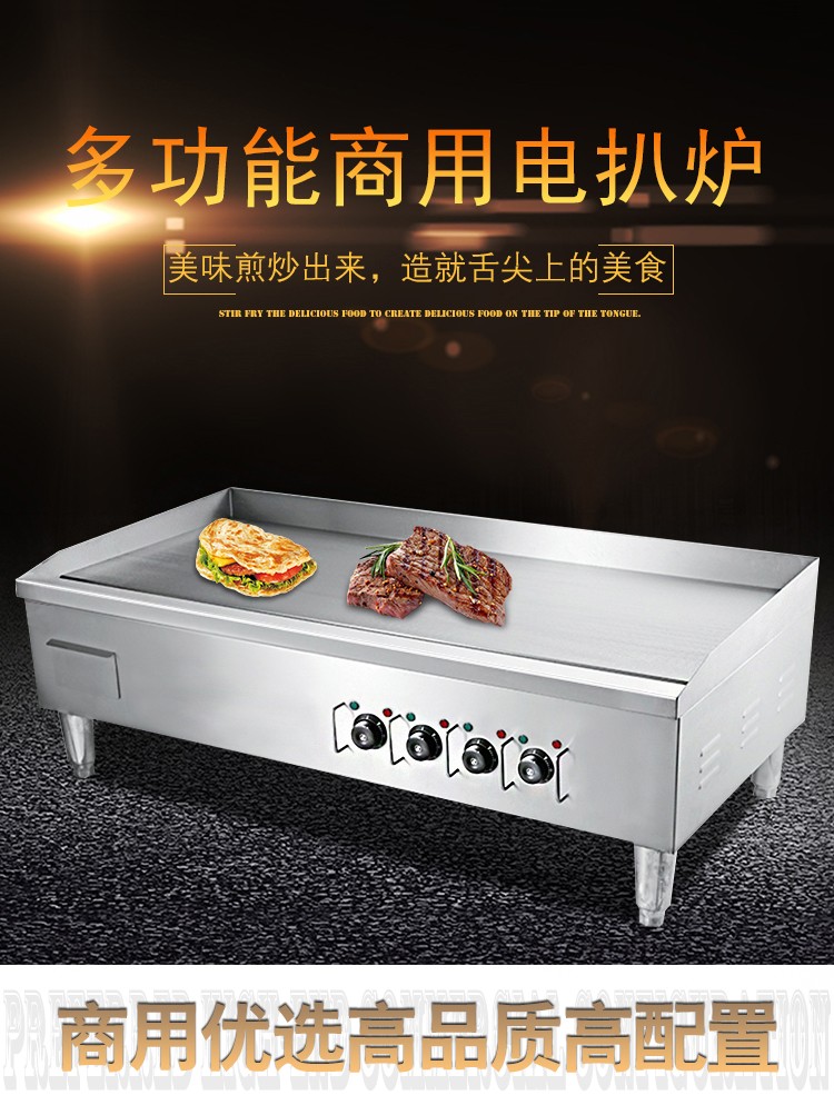 Electric grill, commercial hand-held pancake stall machine, iron plate grilled squid, gas chrome-plated non-black grilled cold noodles equipment detail image 1