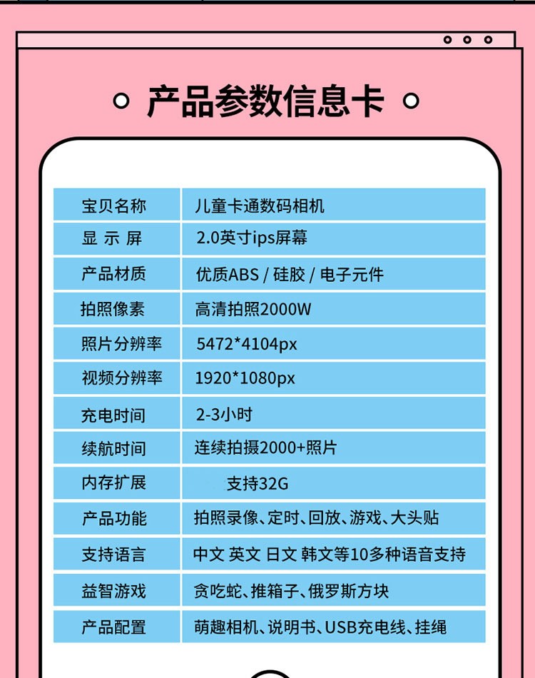 X11新款跨境儿童相机高清拍照启发宝宝大脑放下手机远离辐射厂家批发详情10