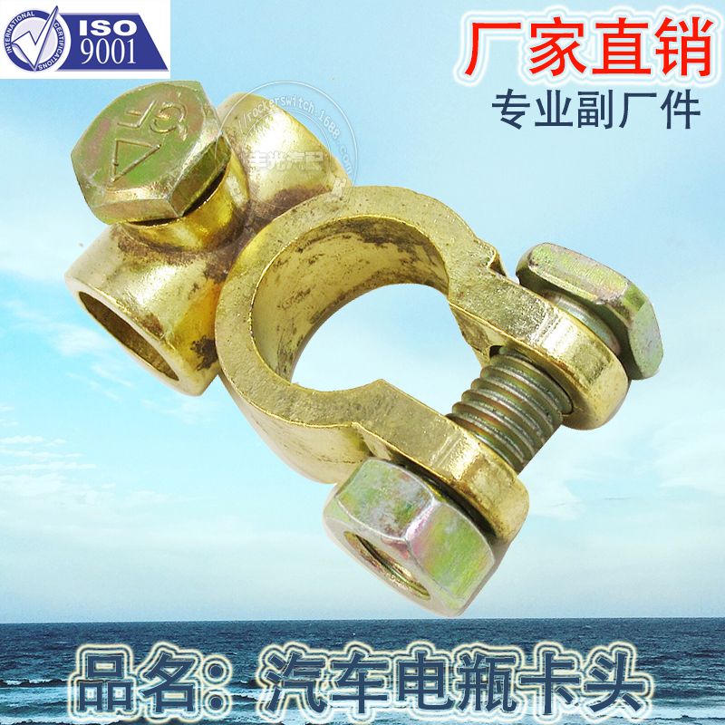 Manufacturers direct car battery pile terminal electroplating bright paint chuck battery card head HY031 Specification drawing