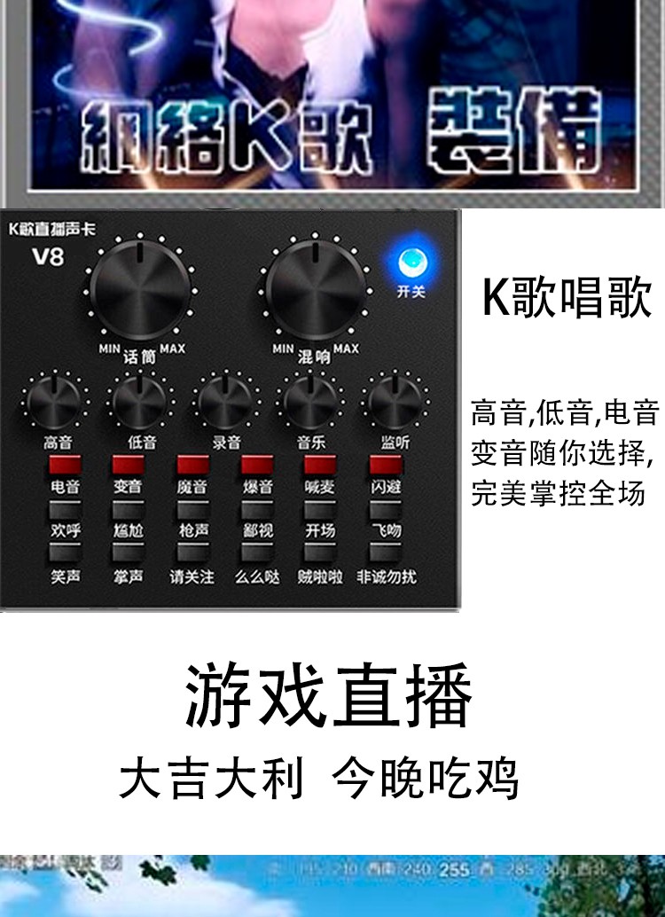 蓝牙V8双手机电脑直播外置声卡套装陌陌快手抖音K歌主播喊麦话筒详情图2